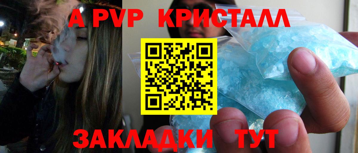 Альфа ПВП СК  Вход с VPN  Alfa_PVP Соль  Калуга  купить  сайты  A PVP Соль 