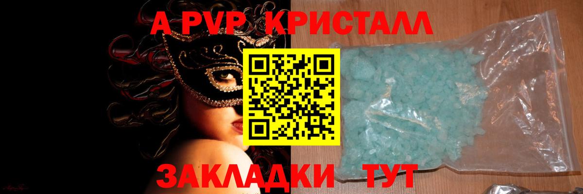 А ПВП крисы CK Калуга