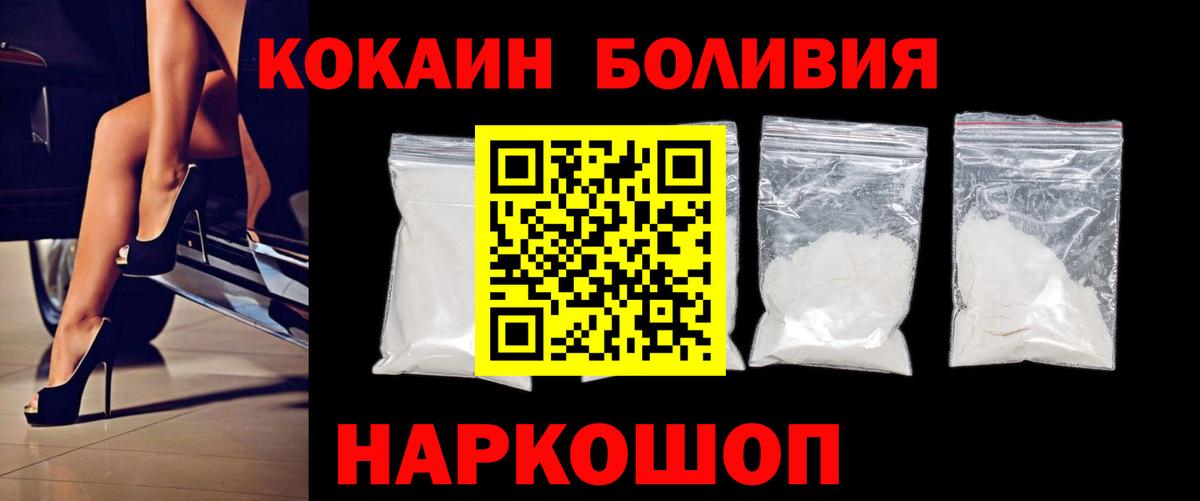 КОКАИН Эквадор Калуга
