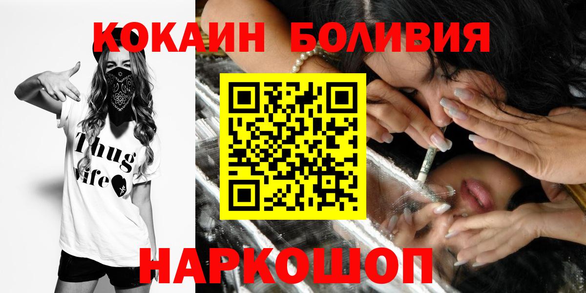 магазин  наркотиков  КОКАИН FishScale  Калуга  Cocaine  Вход с VPN  COCAIN Перу 