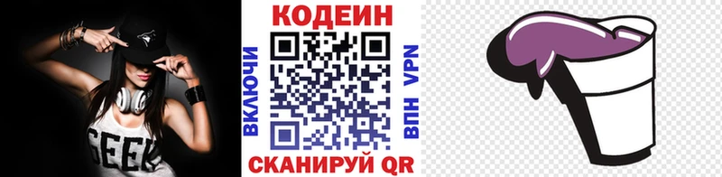 Codein Purple Drank  наркошоп  Калуга 