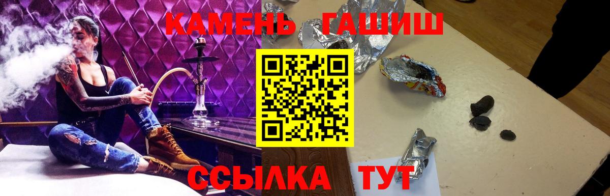 ГАШИШ ice o lator Калуга