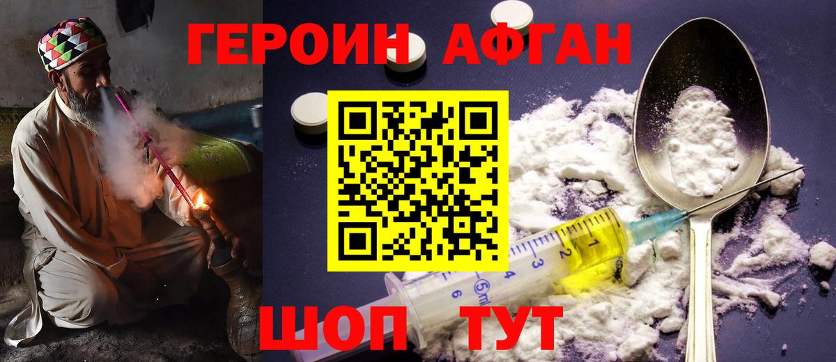 ГЕРОИН герыч Калуга