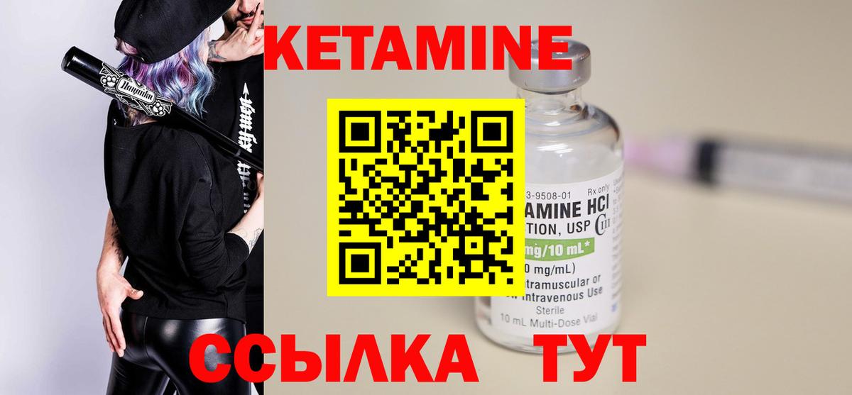 Кетамин ketamine  Вход с VPN  КЕТАМИН VHQ  Калуга 