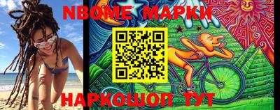 марки nbome Кандалакша