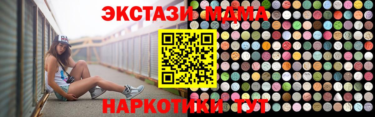 МДМА кристаллы Калуга