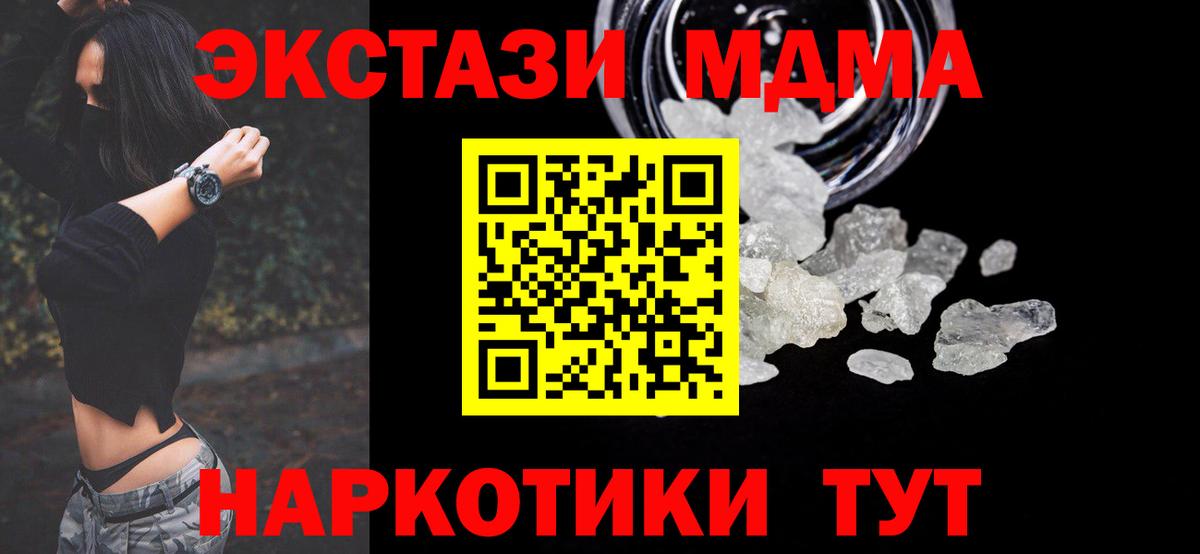 Калуга  MDMA Molly  MDMA  Вход с VPN  МДМА Molly 