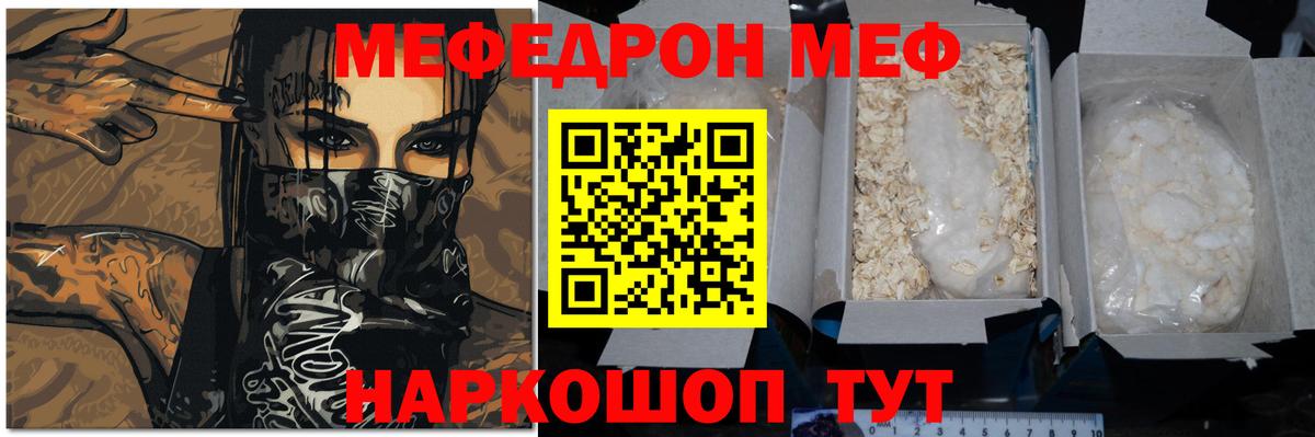 МЕФ  Калуга