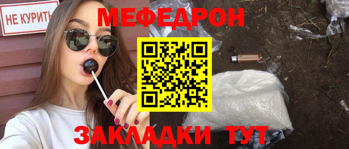 МЕФ кристаллы  МЯУ-МЯУ  Калуга  Вход с VPN  МЯУ-МЯУ 4 MMC 