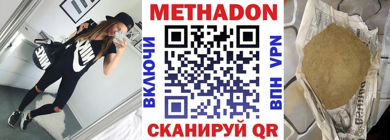 Метадон methadone  Калуга 