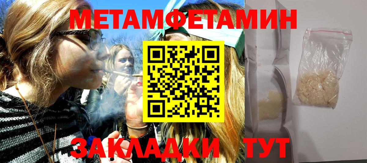 Первитин Декстрометамфетамин 99.9% Калуга