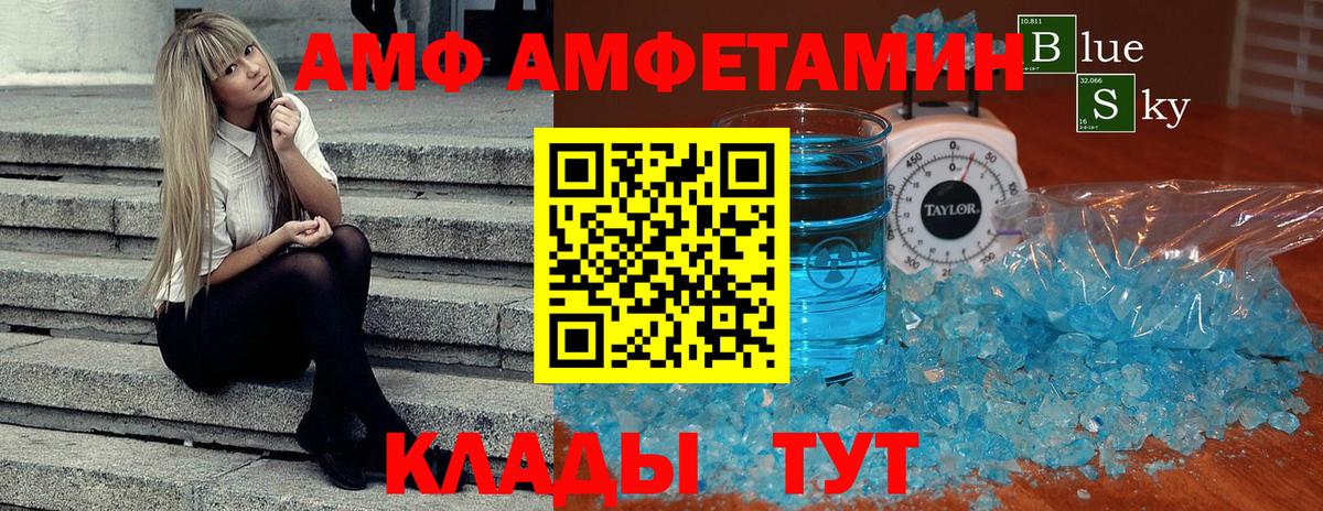 МЕТАМФЕТАМИН  Метамфетамин пудра  Вход с VPN  Калуга 