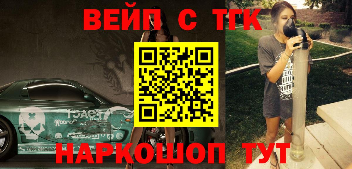 ТГК концентрат  Дистиллят ТГК концентрат  Калуга  Вход с VPN 